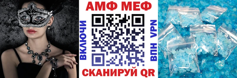 АМФ Premium  наркошоп  Светлоград 