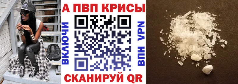 APVP Crystall  Светлоград 