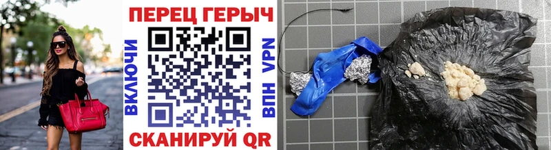 ГЕРОИН белый Светлоград